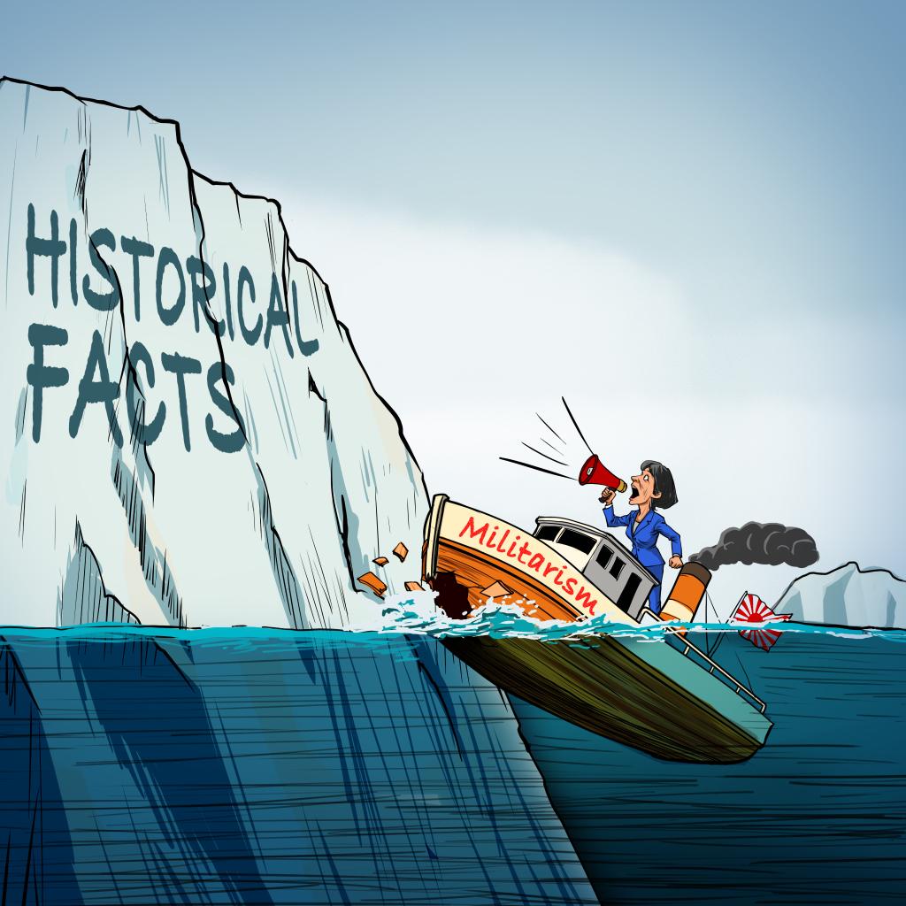 当军国主义的小船企图冲撞历史真相的大山…… 当军国主义的小船企图冲撞历史真相的大山……