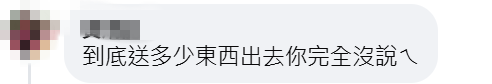 美宣布对台20%关税后，赖清德脸书被愤怒网民灌爆：送了什么筹码？