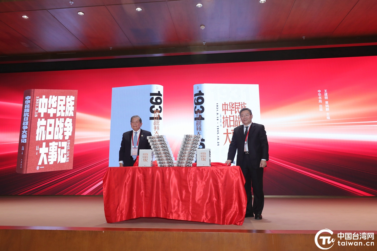 第七届中华民族抗日战争史与抗战精神传承研讨会在京举办