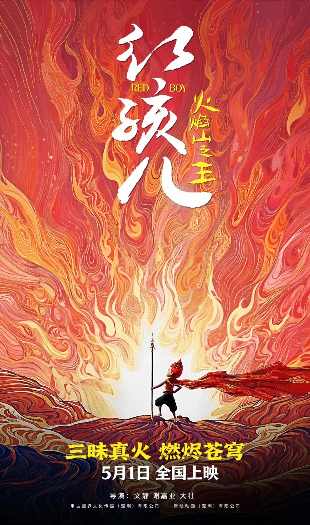 五一档17部新片集结!你最期待哪一部? 五一档17部新片集结!你最期待哪一部?