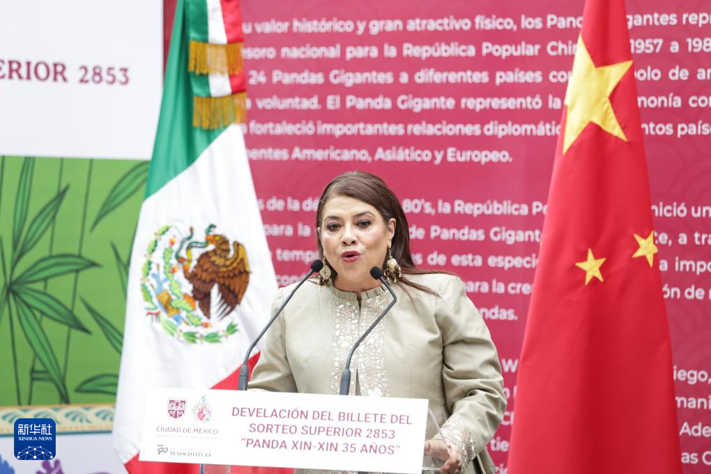 墨西哥发行大熊猫“欣欣”35岁生日纪念彩票