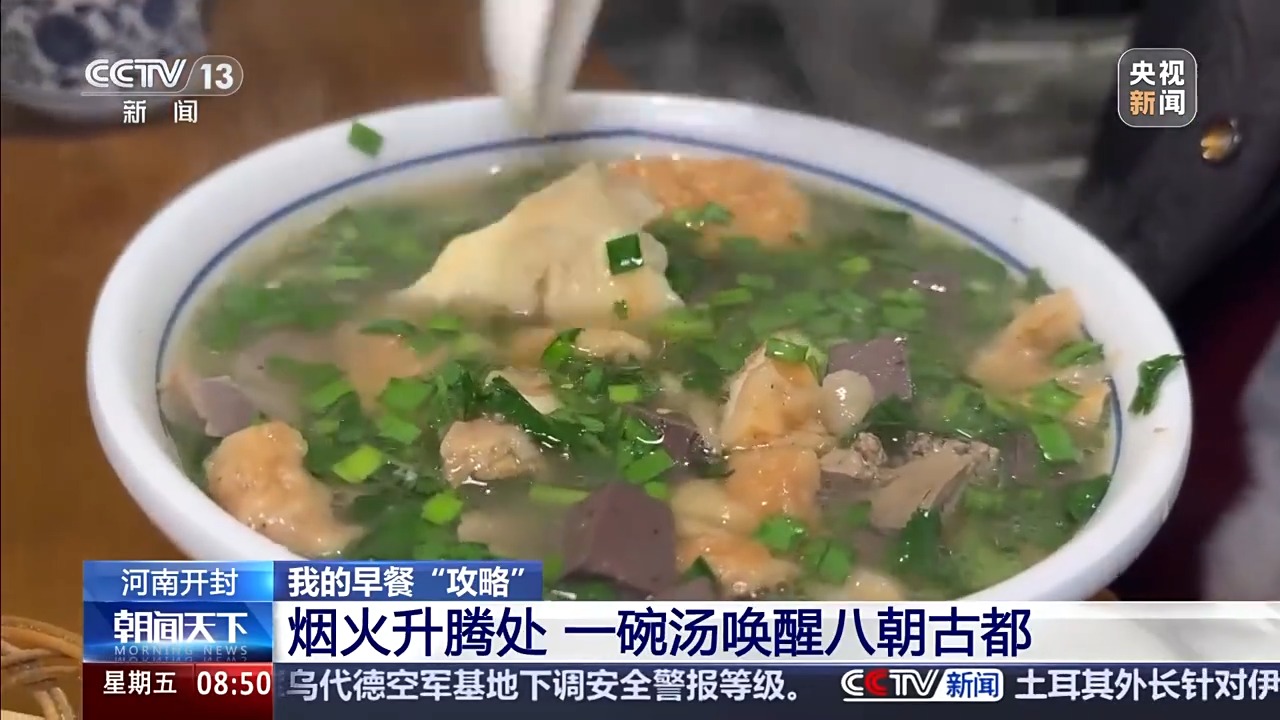 《东京梦华录》《清明上河图》同款美食，这份早餐“攻略”里都有！