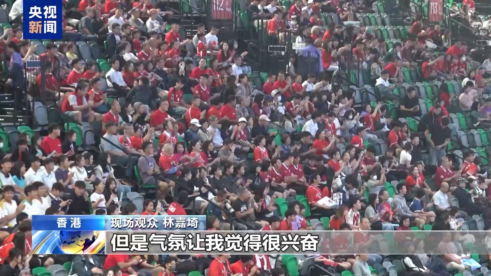 运会赛事燃动香港 市民热情助威 运会赛事燃动香港 市民热情助威