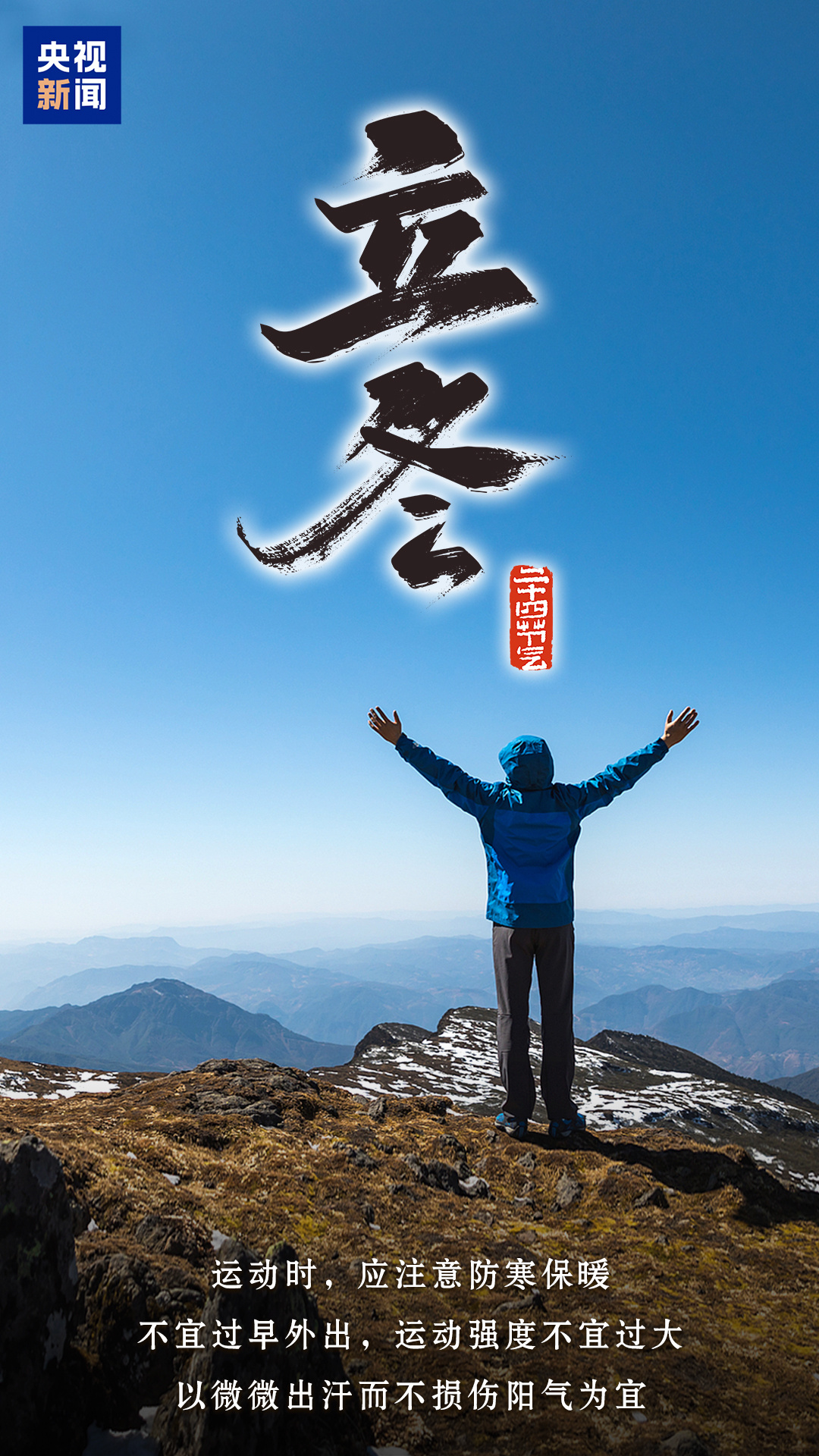 今日立冬,顺祝冬安! 今日立冬,顺祝冬安!