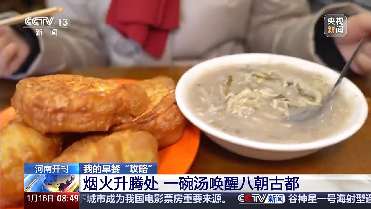 《东京梦华录》《清明上河图》同款美食，这份早餐“攻略”里都有！