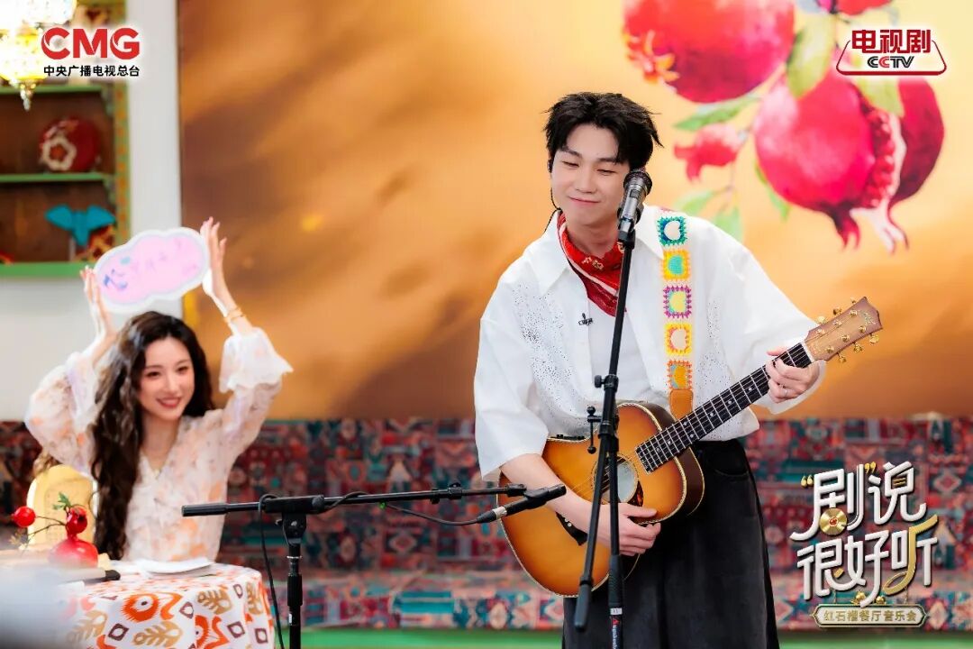 总台“剧”说很好听!红石榴餐厅音乐会9月5日上线 总台“剧”说很好听!红石榴餐厅音乐会9月5日上线