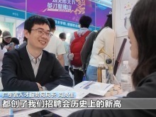 找工作、储人才……大湾区春招上演双向奔赴