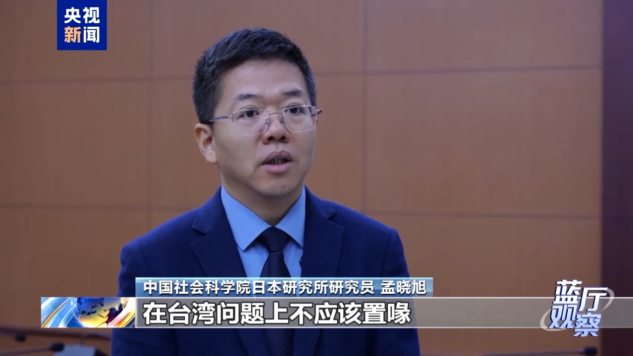 高市早苗妄图“以台制华”不会得逞 高市早苗妄图“以台制华”不会得逞