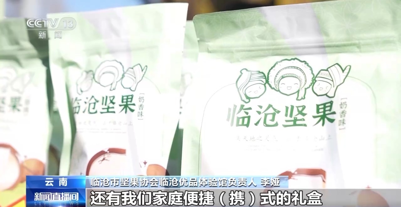 南货北上 年货“新”意足 年味更丰富