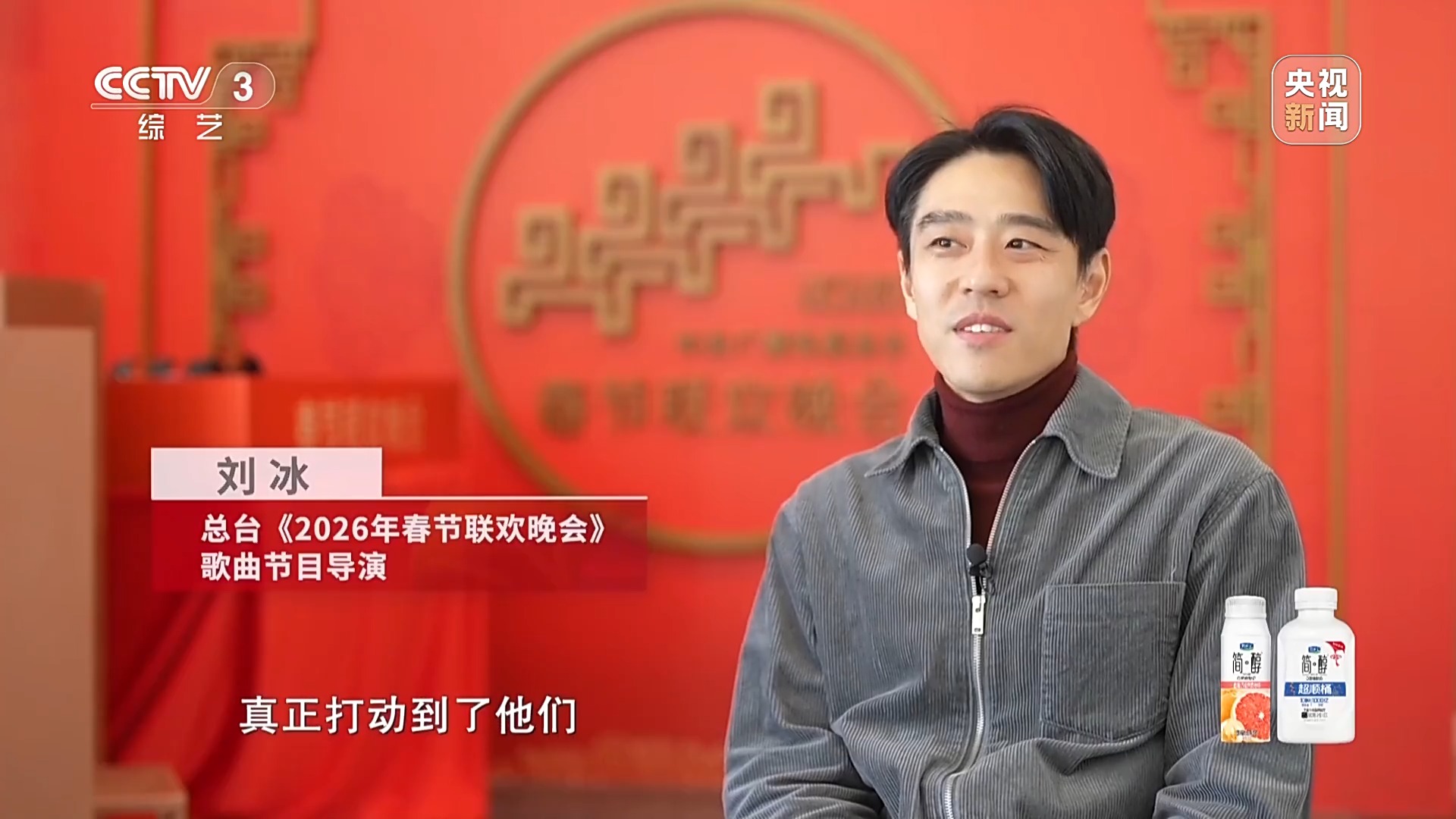 一脉同根 同曲迎春!揭秘春晚歌曲《宝岛恋歌》背后的故事 一脉同根 同曲迎春!揭秘春晚歌曲《宝岛恋歌》背后的故事