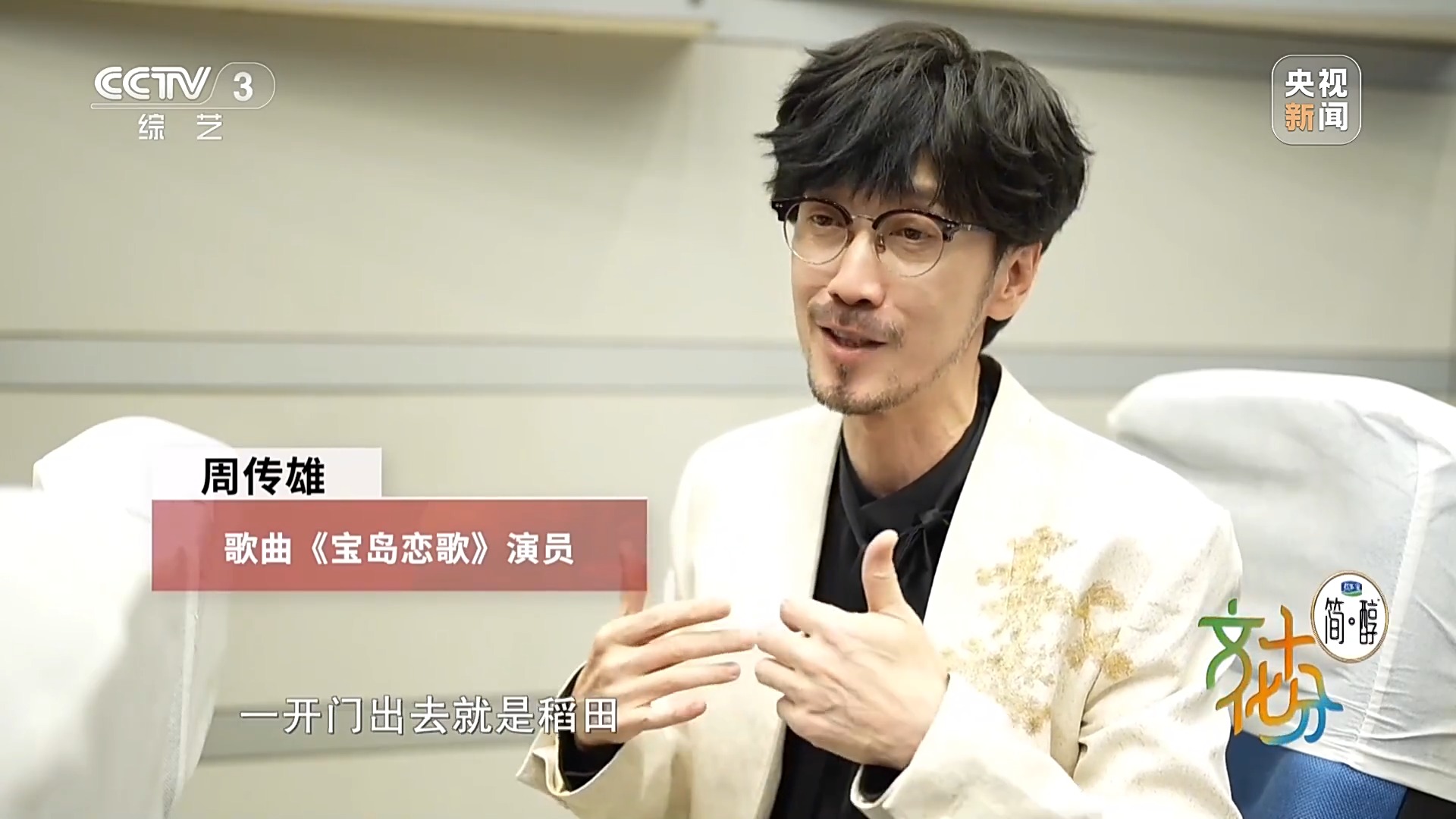 一脉同根 同曲迎春!揭秘春晚歌曲《宝岛恋歌》背后的故事 一脉同根 同曲迎春!揭秘春晚歌曲《宝岛恋歌》背后的故事