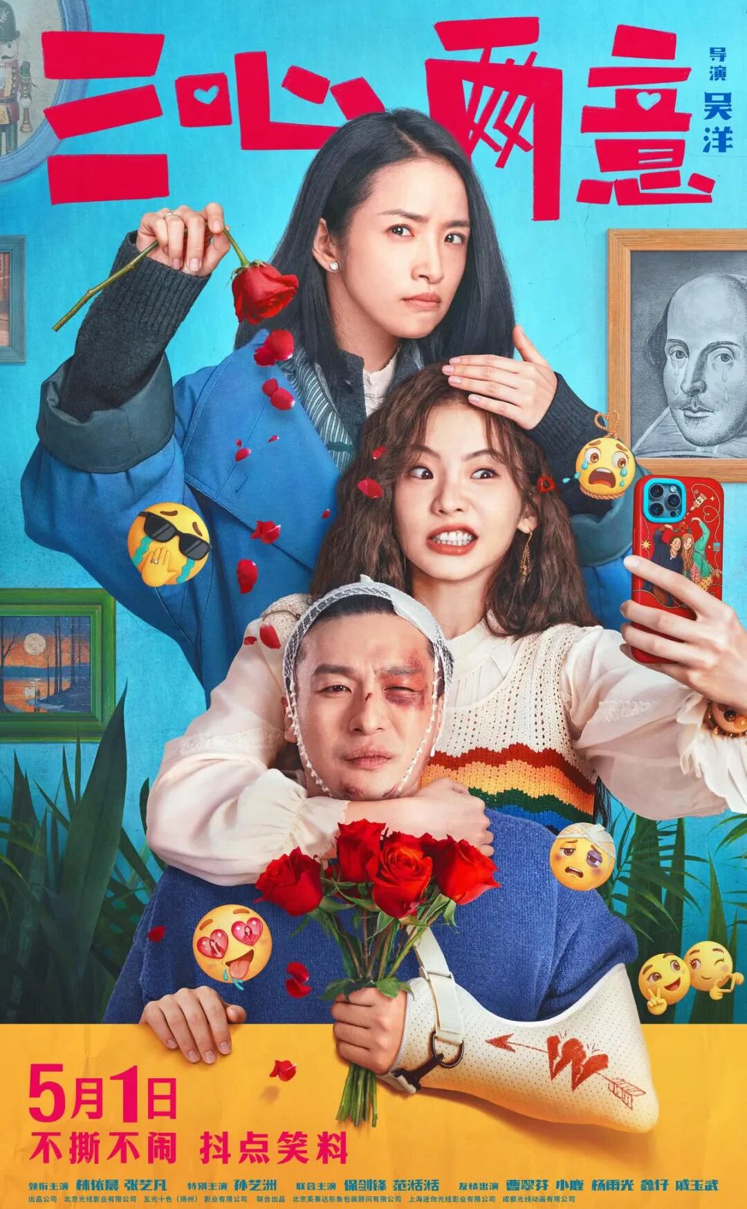 五一档17部新片集结!你最期待哪一部? 五一档17部新片集结!你最期待哪一部?