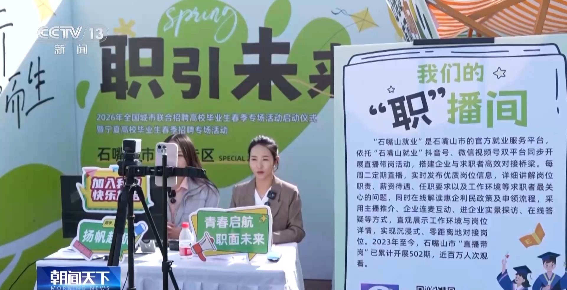 春招上新!新兴领域上万个岗位“职”等你来 春招上新!新兴领域上万个岗位“职”等你来