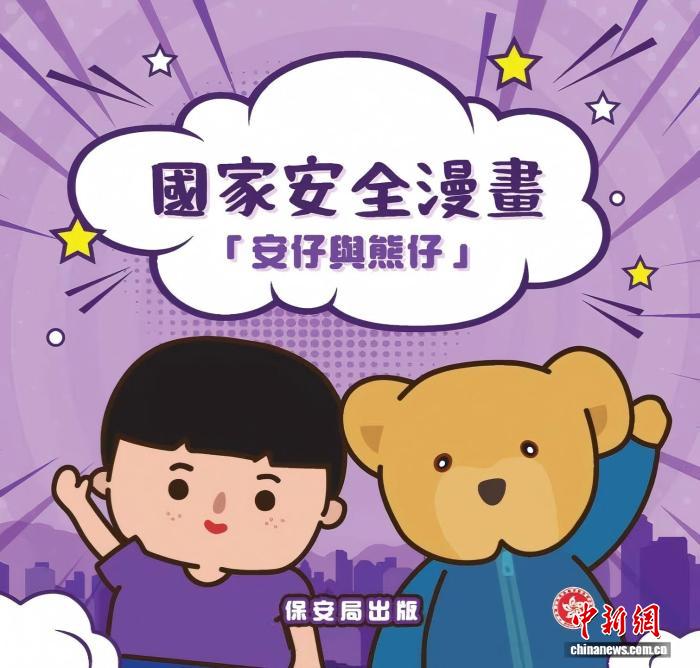 香港推出国家安全校园互动剧场 寓教于乐推广国安教育 香港推出国家安全校园互动剧场 寓教于乐推广国安教育