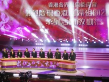 慶祝香港回歸祖國28周年活動啟動禮舉行