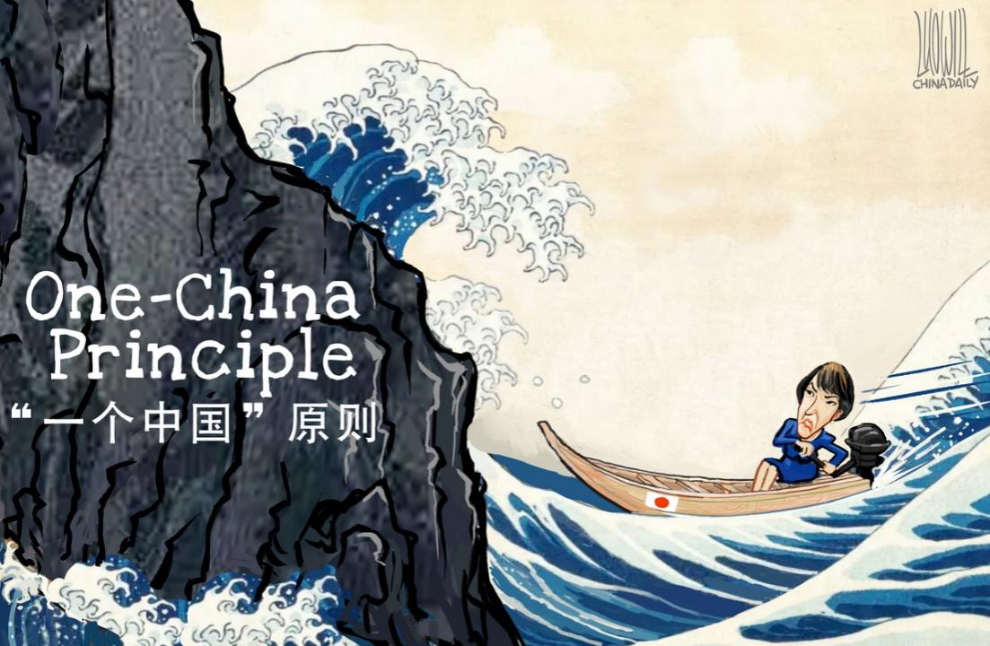 菲分析人士:高市早苗“生存威胁”论存多重逻辑谬误 尊重历史方为正途 菲分析人士:高市早苗“生存威胁”论存多重逻辑谬误 尊重历史方为正途