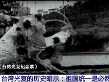 从否定“台湾光复”到禁止参与纪念活动,赖清德们究竟在怕什么? 从否定“台湾光复”到禁止参与纪念活动,赖清德们究竟在怕什么?