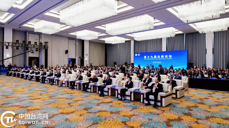 全国台企联四项签约筑平台赋能台企参与大陆高质量发展