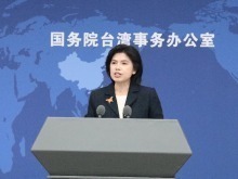 国台办：帮助台商台企把握“十五五”发展机遇，融入新发展格局、参与高质量发展