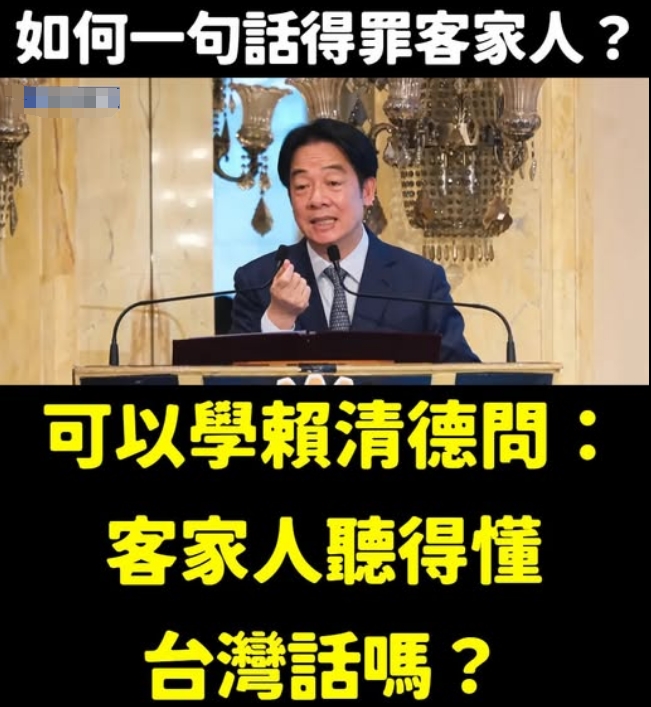 赖清德“十讲”刚到第三场，绿营急呼“快停”，蓝白不答应！