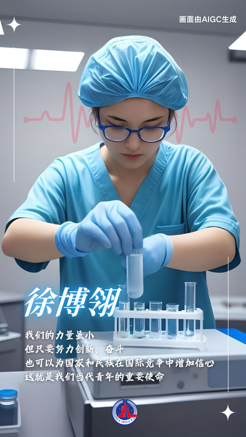 AIGC海报｜台青在大陆：用青春描绘梦想画卷