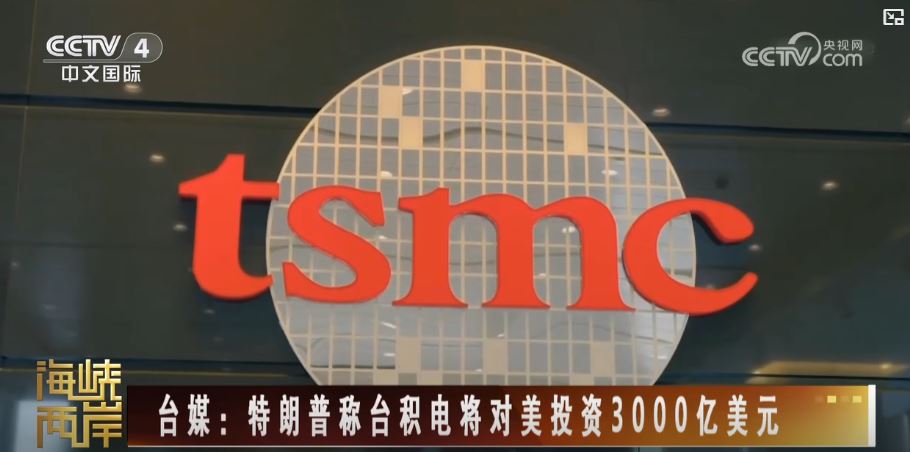 赖清德当局不断谋“独”挑衅，必将自取灭亡_fororder_关税4.JPG