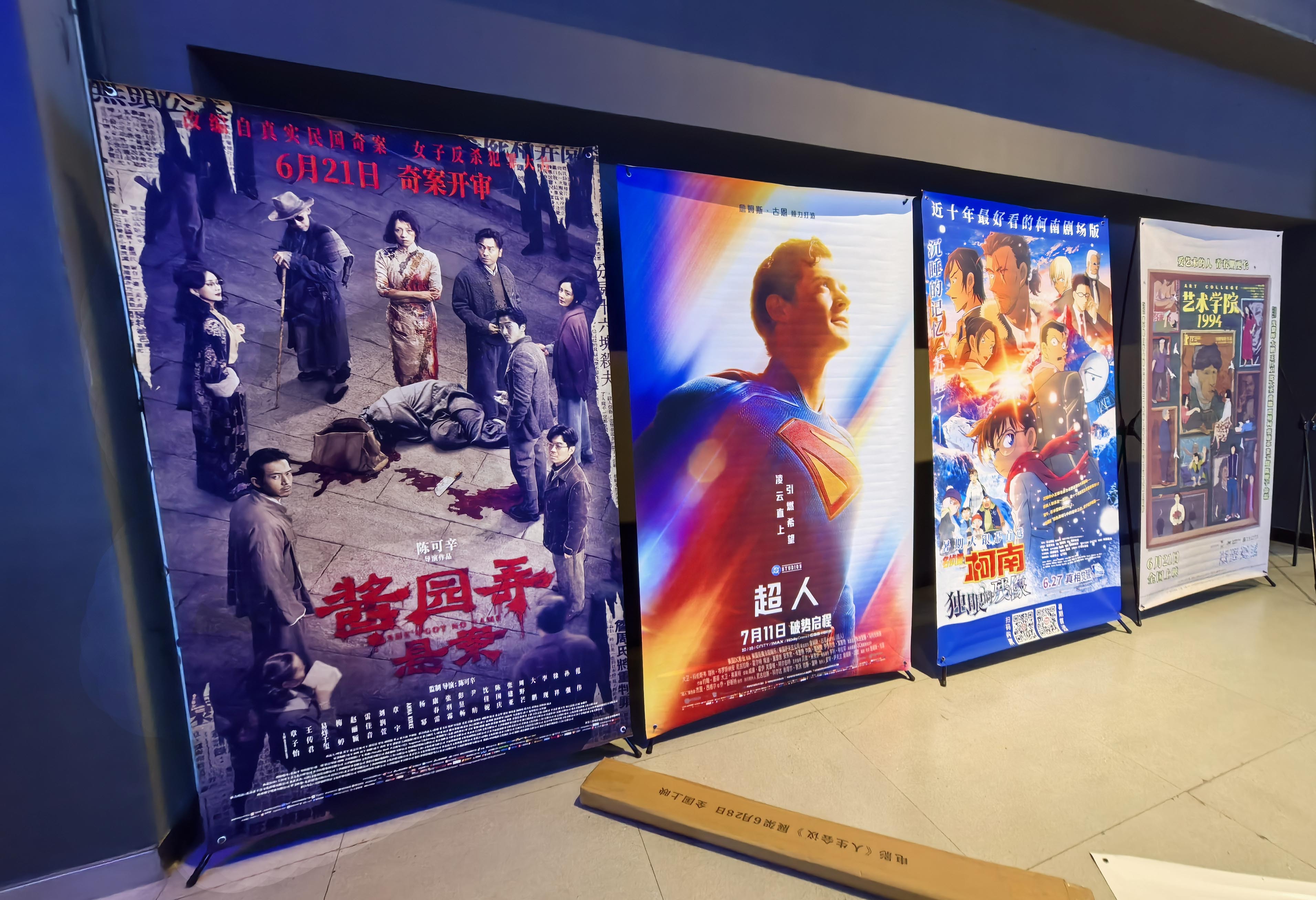 2025年暑期檔電影票房突破20億