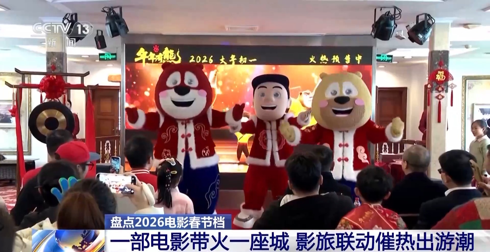 57.52亿元!2026春节档市场火热 中国电影领跑全球 57.52亿元!2026春节档市场火热 中国电影领跑全球