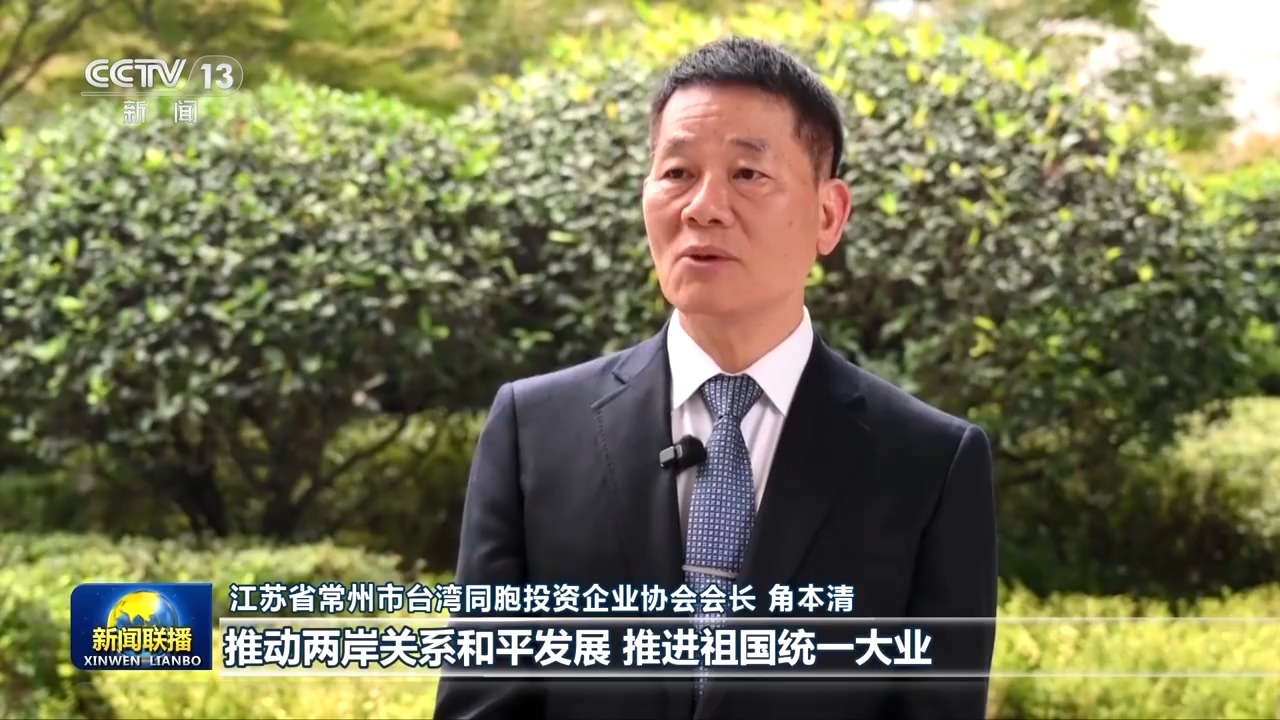 港澳台各界人士表示中共二十届四中全会意义重大振奋人心 港澳台各界人士表示中共二十届四中全会意义重大振奋人心