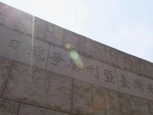 总台纪录片《国土重光》引发热议 台青:传递历史真相、传承爱国精神 总台纪录片《国土重光》引发热议 台青:传递历史真相、传承爱国精神_fororder_7cf78fc2679547cf99f307fd154d69bd.1080x608