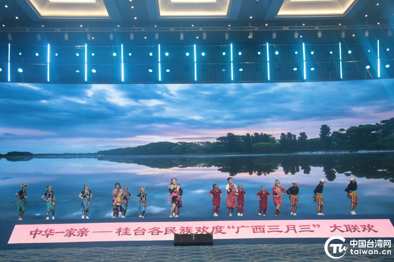 “刻在骨子里的文化记忆不会磨灭”——2026年桂台各民族欢度“广西三月三”大联欢侧记