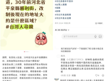 平泉寻亲暖两岸,陆配血泪斥“台独”:两岸亲情岂容政治撕裂? 平泉寻亲暖两岸,陆配血泪斥“台独”:两岸亲情岂容政治撕裂?