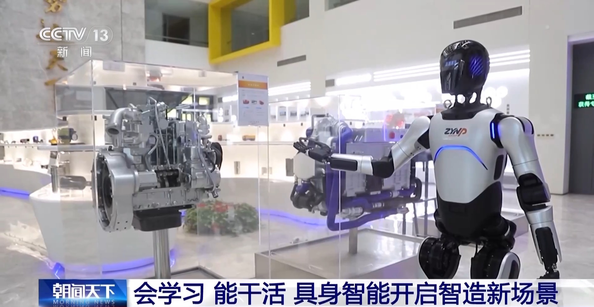 从“会跳舞”到“能上岗” 具身智能正加速走进现实 从“会跳舞”到“能上岗” 具身智能正加速走进现实