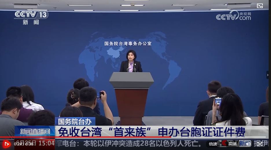 “現(xiàn)在辦臺(tái)胞證免費(fèi)了，臺(tái)灣的親朋好友計(jì)劃這個(gè)月底就輕松開(kāi)啟大陸之旅”_fororder_臺(tái)胞證免證件費(fèi)22.JPG