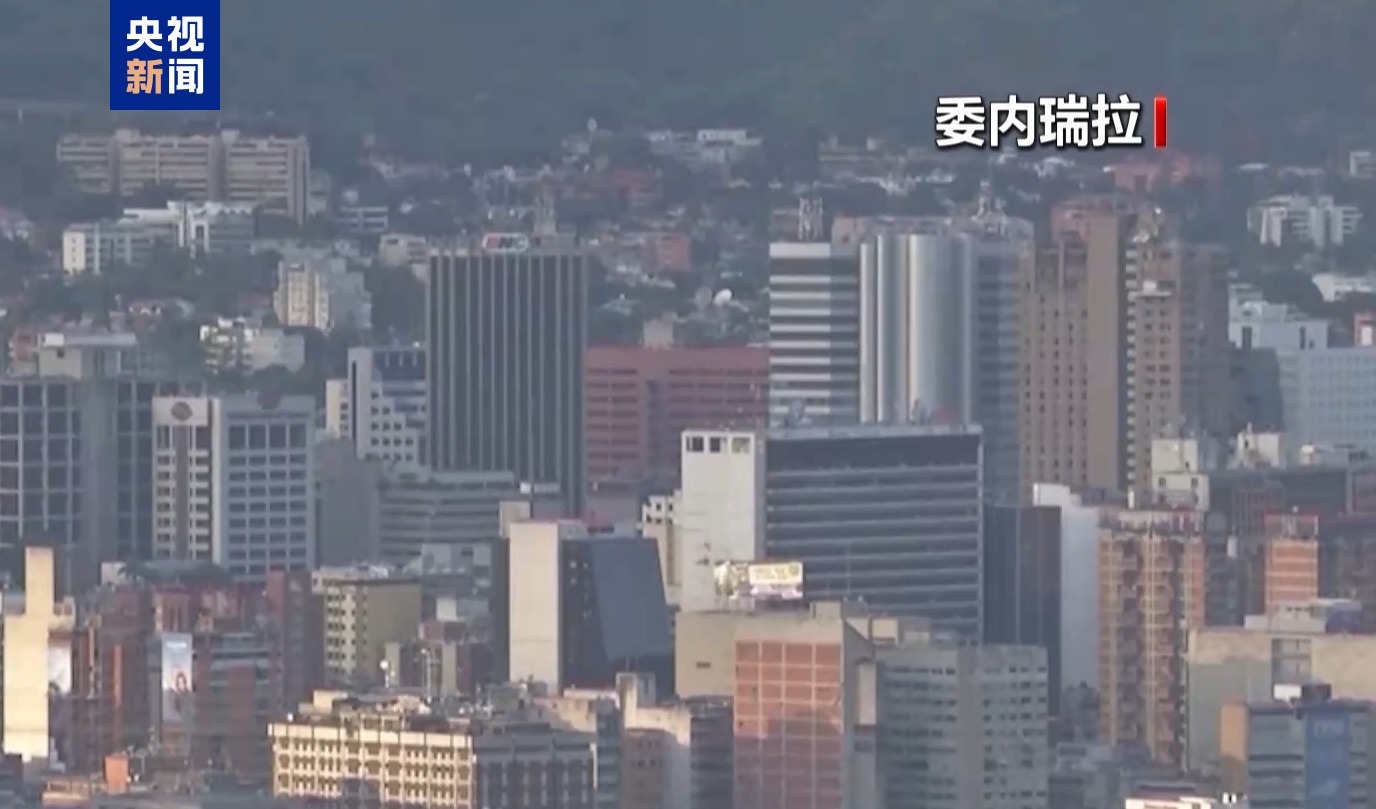 美洲玻利瓦尔联盟谴责美国针对委内瑞拉的谎言与诽谤 美洲玻利瓦尔联盟谴责美国针对委内瑞拉的谎言与诽谤