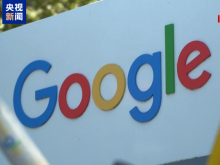 欧盟调查谷歌利用网络内容支持AI服务是否违规 欧盟调查谷歌利用网络内容支持AI服务是否违规
