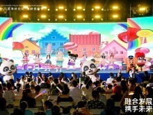 2026“光影记·两岸国漫秀”精彩亮相 展现新潮国漫与传统非遗跨界融合