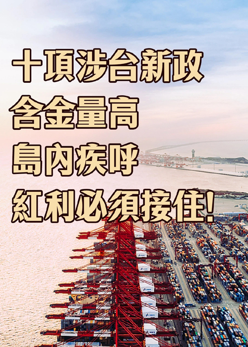 期待两岸早日实现“日月相映，山水悠然”_fororder_图2