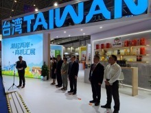 首次亮相！消博会台湾展区登场，台企期待大陆超规模大市场机遇