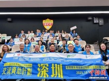 香港青年湾区创新科技文化交流团启动 30名香港学子将赴深参访 香港青年湾区创新科技文化交流团启动 30名香港学子将赴深参访