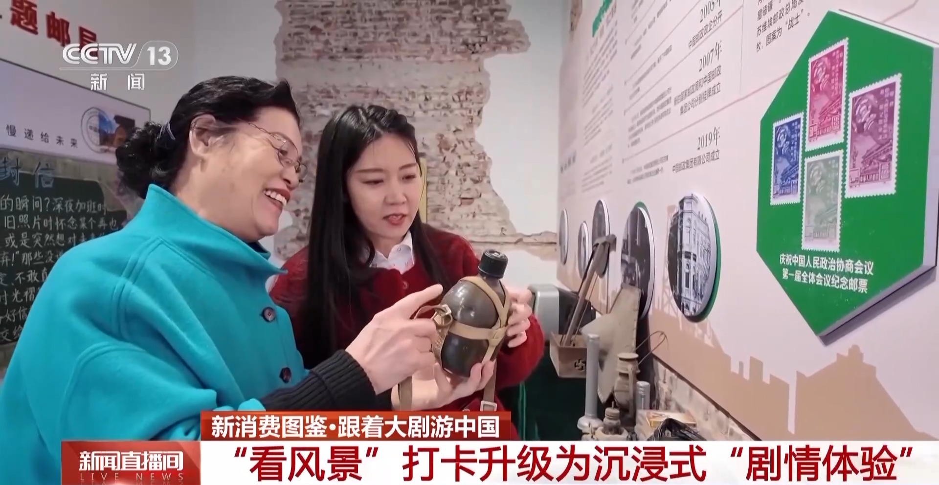 从“打卡同款”到“深度入戏” 总台大剧带火沉浸式文化体验