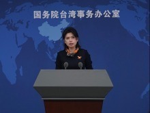 国台办：解决台湾问题是中国人自己的事，不容任何外来干涉
