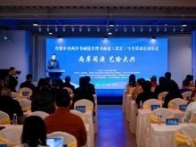 台盟中央两岸书画院台湾书画家(北京)写生活动启动仪式在京举行 台盟中央两岸书画院台湾书画家(北京)写生活动启动仪式在京举行