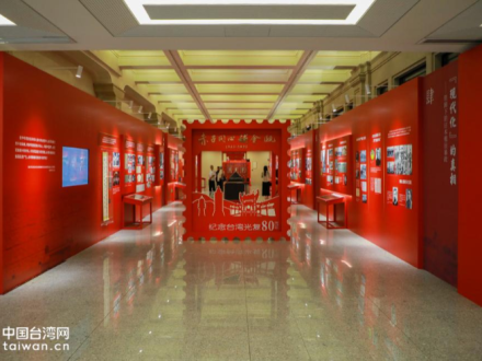 “赤子同心補金甌”紀念臺灣光復80周年暨臺胞抗日史料展在滬開幕