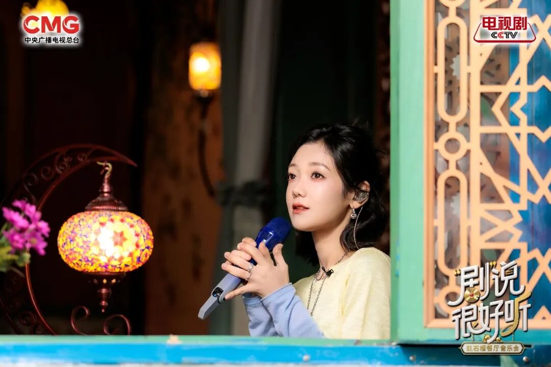 总台“剧”说很好听!红石榴餐厅音乐会9月5日上线 总台“剧”说很好听!红石榴餐厅音乐会9月5日上线