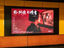 《给阿嬷的情书》在澳大利亚首映 《给阿嬷的情书》在澳大利亚首映