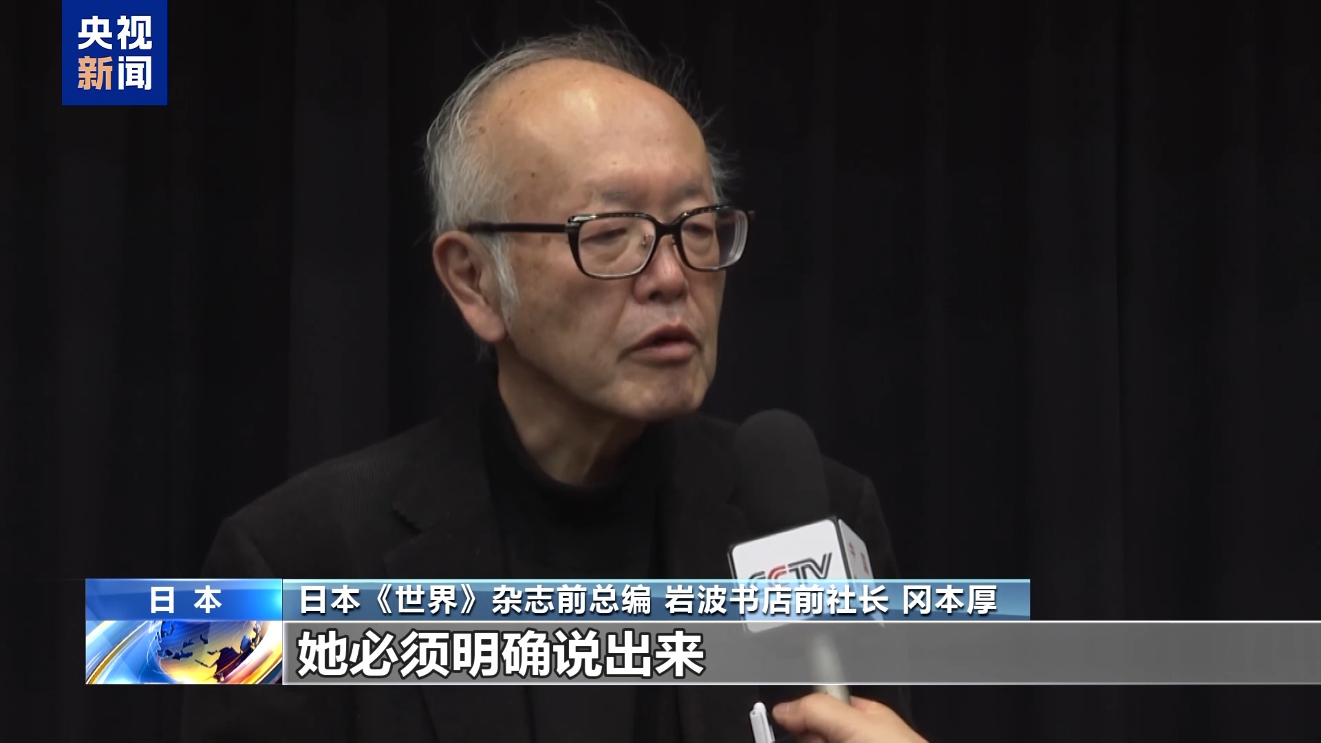 日本媒体人:高市早苗须公开撤回错误言论并慎重反省 日本媒体人:高市早苗须公开撤回错误言论并慎重反省