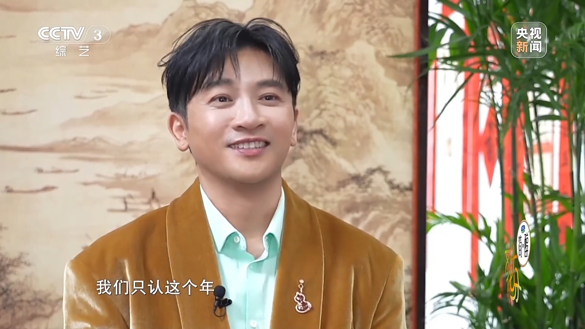 一脉同根 同曲迎春!揭秘春晚歌曲《宝岛恋歌》背后的故事 一脉同根 同曲迎春!揭秘春晚歌曲《宝岛恋歌》背后的故事