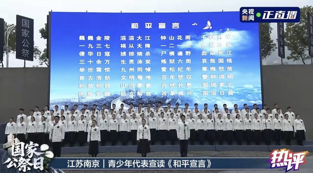 热评丨永志不忘 勇毅前行 热评丨永志不忘 勇毅前行