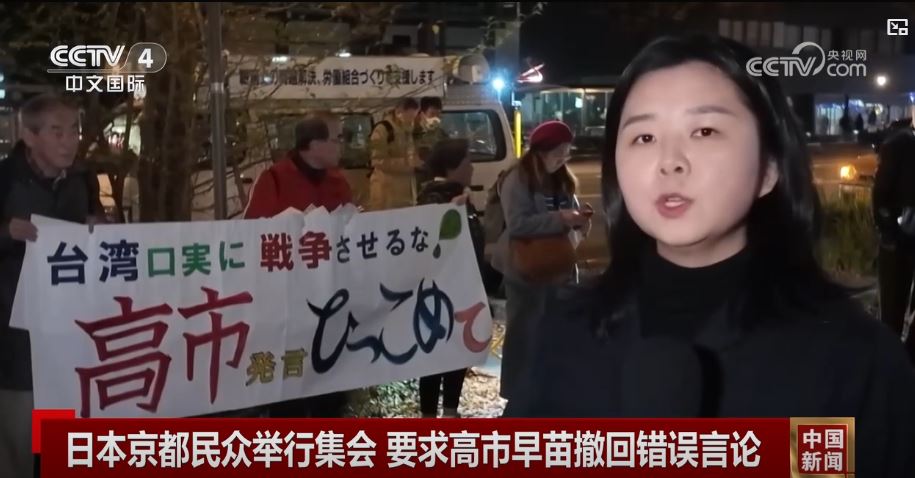 海外华侨华人:玩火者必自焚 海外华侨华人:玩火者必自焚_fororder_高市早苗4.JPG